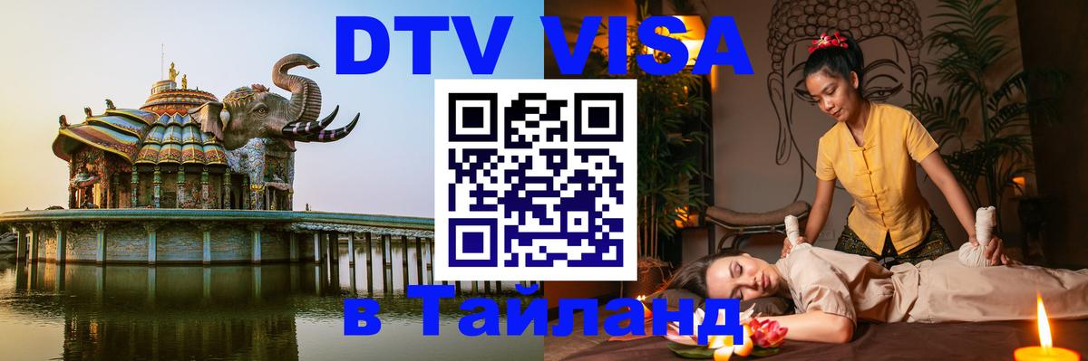 Сколько стоит DTV виза — актуальные цены, оформление даже без документов - Петрозаводск 